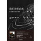 0905我们为何在此：霍金香港讲演（“宇宙”霍金终结之作！中文简体版唯一！）