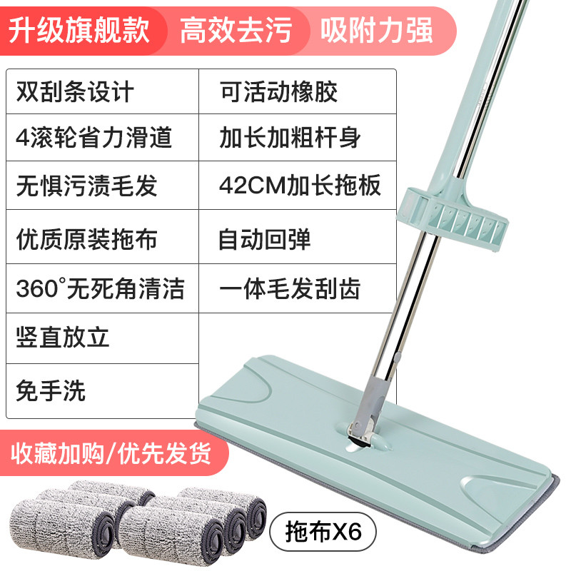 免手洗平板拖把 家用一拖净拖布懒人拖地神器 -刮刮乐地板瓷砖 升级加大面板款平板拖把+6块原装拖布【超强去污去渍】