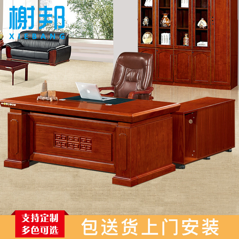 榭邦xb-1882 办公家具 1.6米 班台办公桌 1600*800*780mm