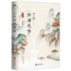 0905于丹：论语感悟（悦目版）（了解《论语》必读之作！重新诠释传统文化经典之美！）