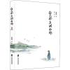 在山中走回唐朝