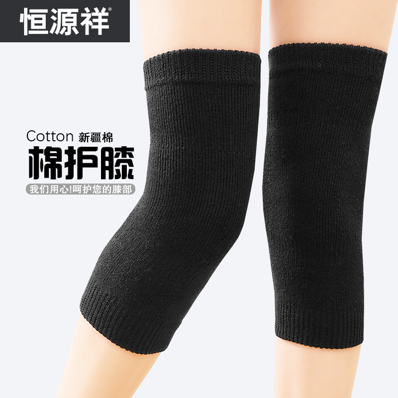 恒源祥棉护膝保暖关节炎防寒膝盖老寒腿男女通用秋冬季 XL 黑色k04
