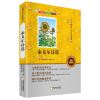 xgx-【5本32元】泰戈尔诗选集正版无障碍阅读 中国学生中外经典名著彩色美绘版义务教育青少年必读名著不注音青少儿童