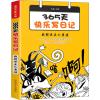 365天快乐写日记 我想说点心里话