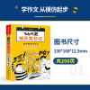 365天快乐写日记 我的趣事可真多