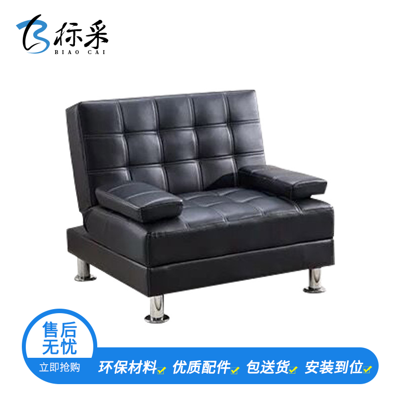 【标采】办公家具 商务办公西皮沙发 可放倒作床 现代简约公司商务休闲待客沙发 可定制其他 单人位（单位：张）