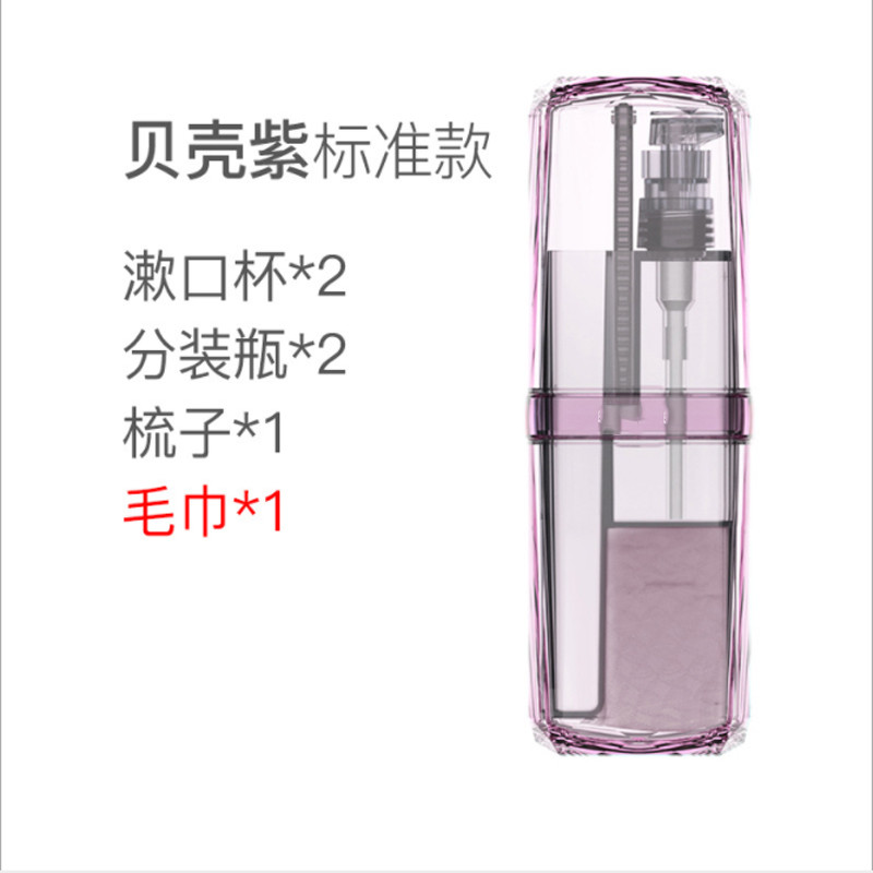 多功能洗漱用品套装 标准款 便携旅行套装HQ