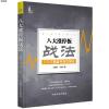 八大涨停板战法 三三三精准开仓交易法