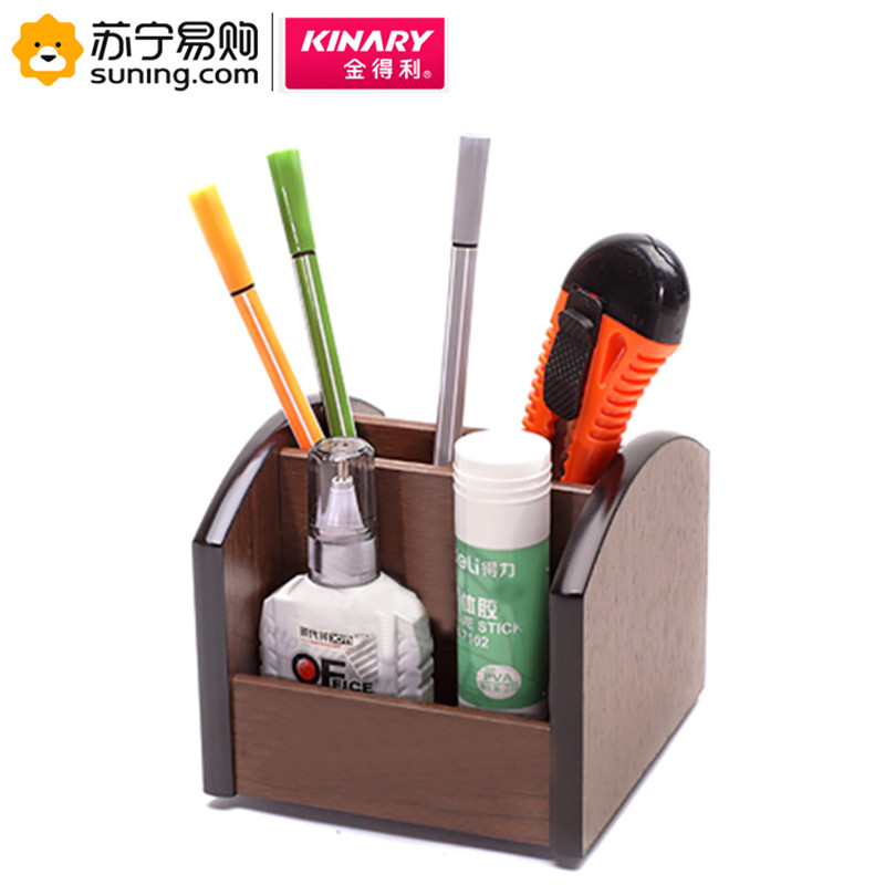 金得利(KINARY) 多功能木质笔筒
