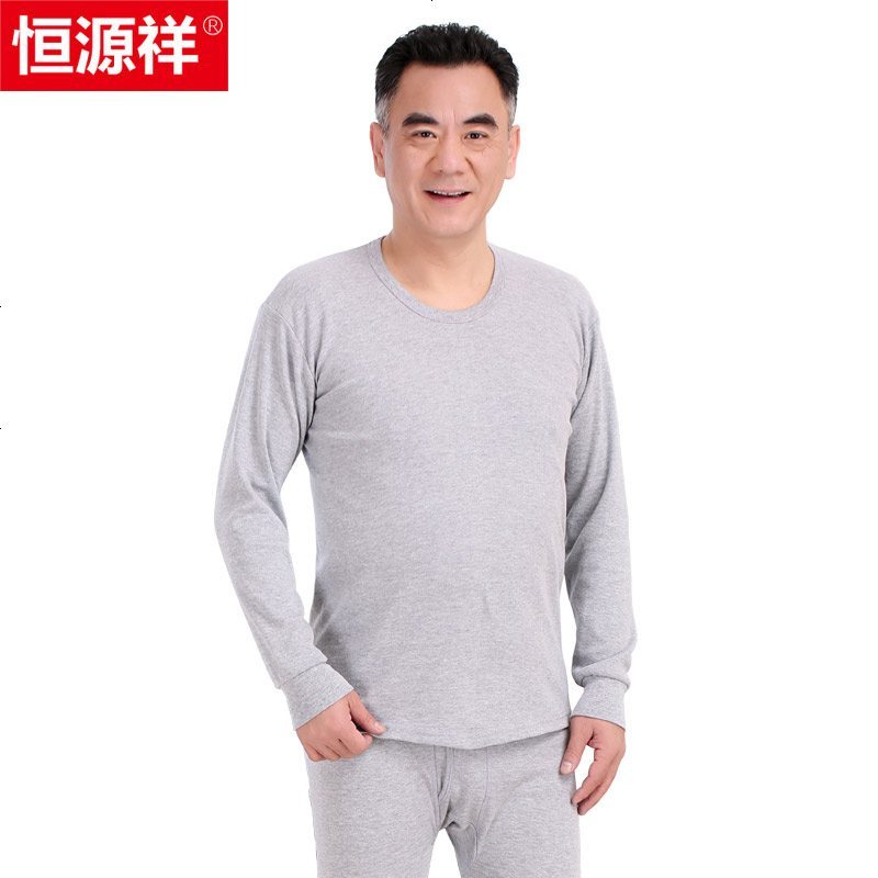 恒源祥秋衣秋裤男中老年人纯棉基础保暖内衣薄款套装 XL/175/100 38001圆领麻灰
