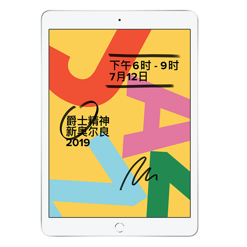 2019新品 Apple iPad 第7代 10.2英寸 128G Wifi版 平板电脑 银色 /PA