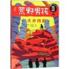 大步向前