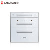樱花（SAKURA）消毒柜嵌入式 臭氧+紫外线+高温 110L 双模嵌入式碗柜 消毒红外线烘干 ZTD110-202