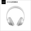 博士 BOSE 700头戴式蓝牙主动降噪耳机岩白金 限量版