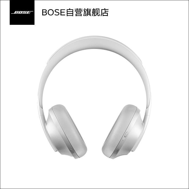 博士 BOSE 700头戴式蓝牙主动降噪耳机岩白金 限量版