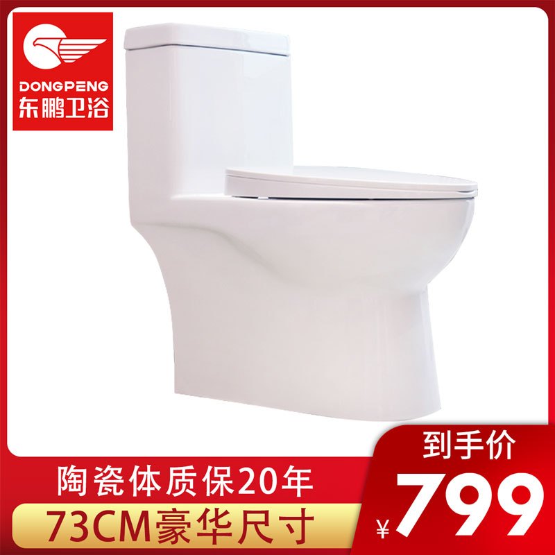 东鹏连体坐便器 F400mm（验货后签收） A款马桶【抗菌座圈】【喷射虹吸】