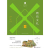 磨坊文札（小绿书）