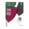 神嫖（莫言短篇小说精品系列）