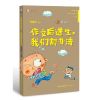 作文后进生，我们有办法(管建刚名师工作室丛书)（梦山书系）