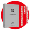 失踪表演：棉棉长篇小说