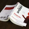 沟通的艺术：一开口就让人喜欢