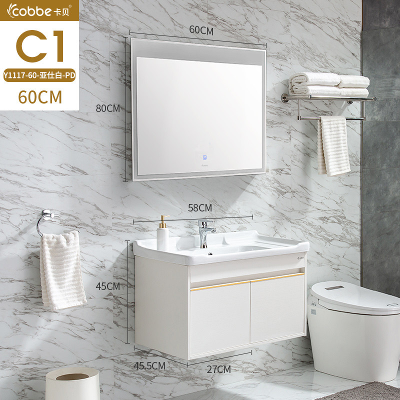 卡贝浴室柜 标准 C1智能平镜照明款-亚仕白-60