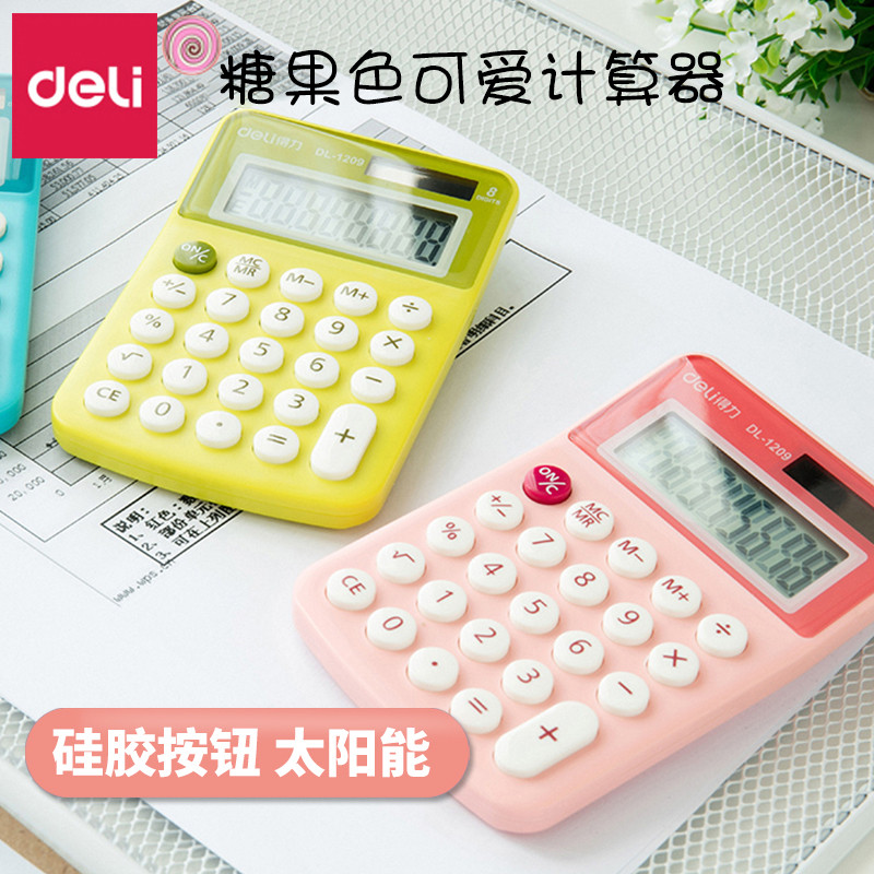得力1209A便携计算器(蓝色)