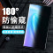 VIVONEX3钢化膜NEX3双屏版vivonex2双面屏vivonex2手机贴膜两面_725_36 Nex2【防窥钻石膜】后膜
