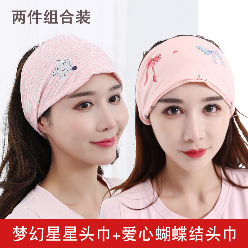 迪鲁奥（DILUAO)授权店铺 正品清仓全棉月子帽夏季薄款产后可爱防风坐月子带产妇头巾女护头带孕妇帽子月子帽_423 梦幻星星头巾粉色+爱心蝴蝶结头巾粉色
