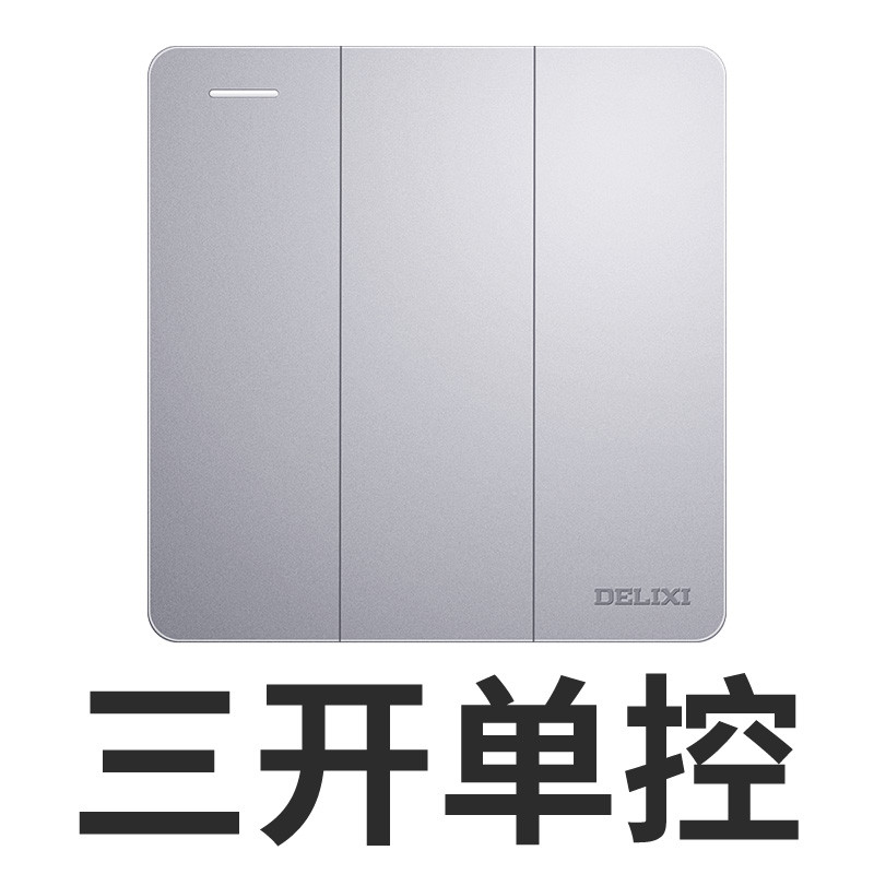 德力西 开关插座面板 86型插座面板电源插座 银系列 五孔插座套餐开关面板 CD821 银 三开单控 五孔插座