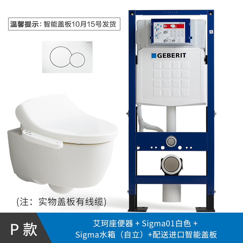 [官方旗舰店]吉博力壁挂马桶德国进口艾珂入墙挂墙式悬挂马桶搭配进口omega壁挂隐藏式水箱套餐