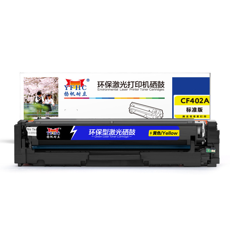 扬帆耐立 CF402A(201A)黄鼓-1.4K适用HP M252N CF400A M277DW M252DW