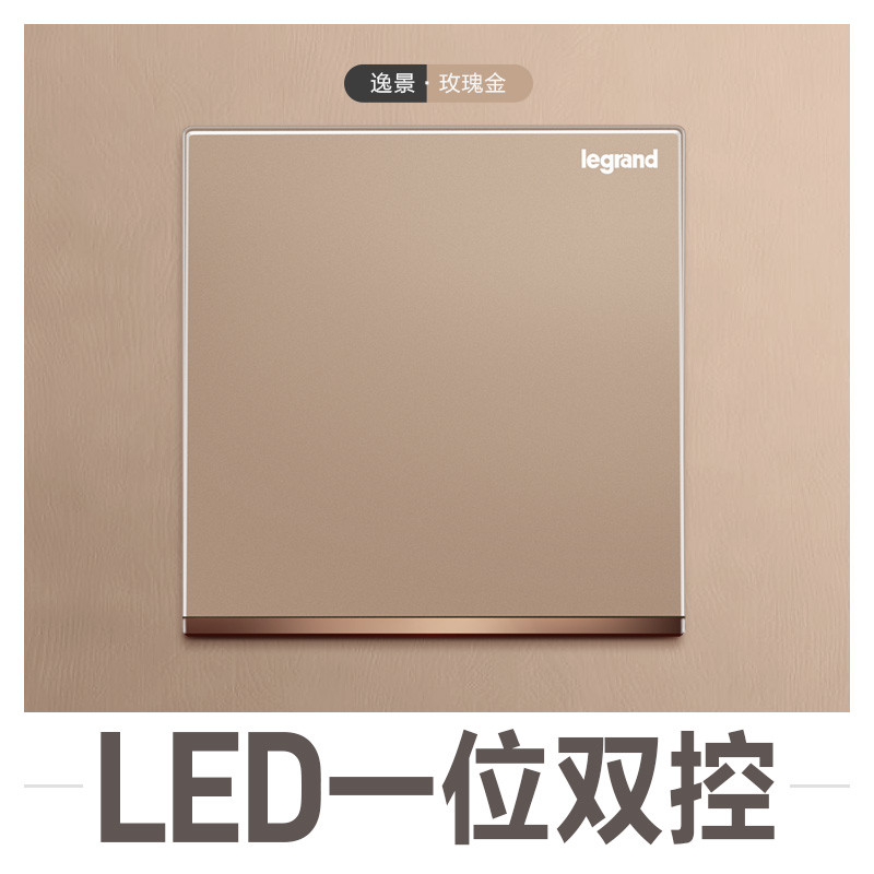 罗格朗(Legrand)开关插座官方旗舰店86型大面板五孔墙壁多孔USB逸景玫瑰金家用暗装5孔电源插座