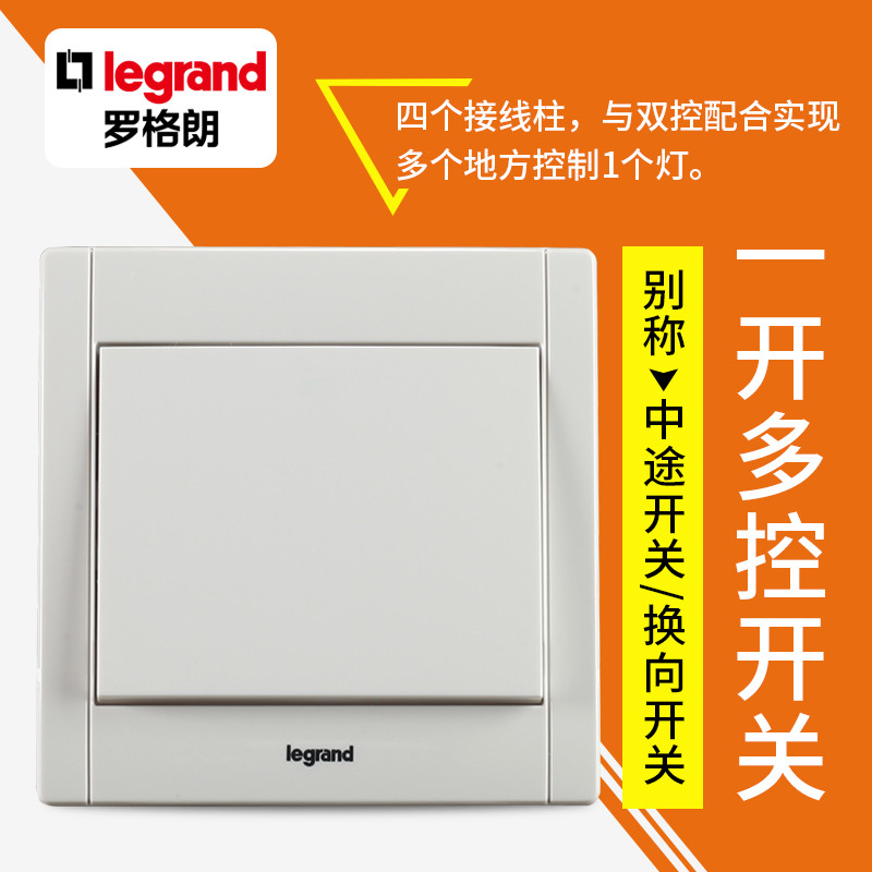 罗格朗(Legrand)开关插座暗装带开关家用美涵白色usb插座墙壁面板多孔一开5五孔86型电源插座 美涵雅白 一开多控