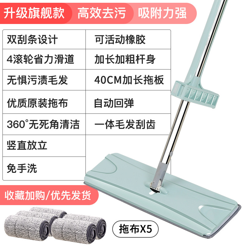 免手洗-平板拖把 - 家用 一拖净拖布 - 懒人拖地神器 - 刮刮乐地板瓷砖 升级加大面板款平板拖把+5块原装拖布【超强去污去渍】