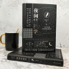 夜间经济学