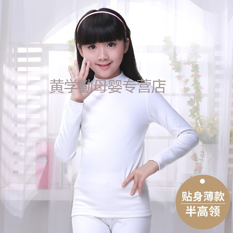 迪鲁奥（DILUAO)女童打底衫白色儿童紧身秋衣舞蹈上衣男童棉毛衫大童宝宝长袖T恤 半高领薄款301 150cm(150cm单件上衣)