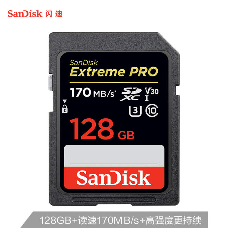 闪迪（SanDisk）SDSDXXY-128G SD至尊存储卡/读速170MB/s