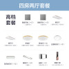 美的全屋定制智能指纹锁厨卫灯浴霸集成吊顶lLED客厅灯长方形吸顶灯圆灯现代简约大气餐厅房间灯卧室灯家用 高档四房二厅