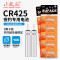 小凤仙鱼具用品 动力源CR425 电子漂电池 夜光漂电子浮漂夜钓浮标 小凤仙监制425电池 20粒价：40元（均价2元/粒）