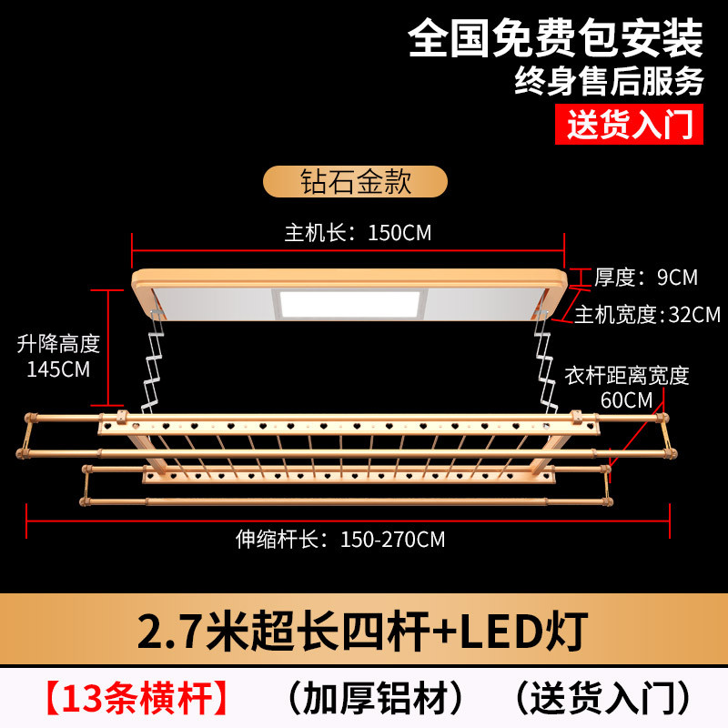 电动晾衣架 - 阳台升降晒衣架 自动智能遥控晾衣杆 伸缩晾衣机 942AH-2.7米基础款+13横杆(金色)