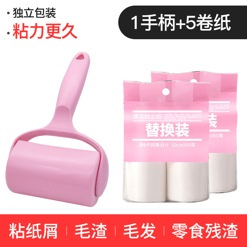 单爱粘毛器可撕式滚筒粘尘纸衣服滚毛刷家用去除毡黏毛器刷沾神器 独立包装：1柄带防尘盖+4卷纸+送1卷(共5卷300撕)