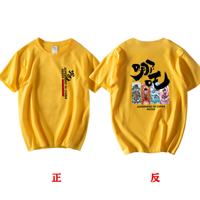 迪鲁奥（DILUAO)授权店铺 哪吒衣服国潮哪咤之魔童降世联名T恤2019夏电影哪吒衣服宽松男女情侣短袖同款 哪吒T恤黄色 L
