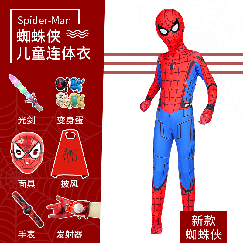 迪鲁奥（DILUAO)授权店铺 蜘蛛侠衣服蜘蛛侠英雄远征紧身衣儿童男孩人套装钢铁蜘蛛侠衣服万圣节服装超级英雄 【新款蜘蛛侠】送六件套 【按身高选择有弹力】
