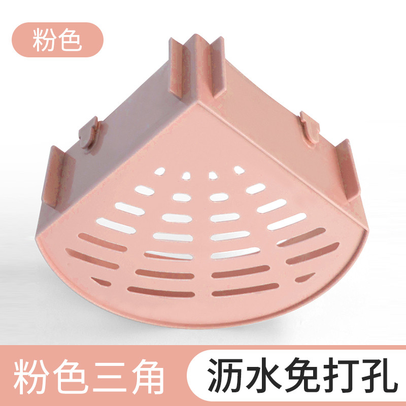 厨房置物架浴室 - 免打孔卫生间壁挂转角架 - 洗手间三角吸壁收纳架 三角形北欧粉红【1个装】
