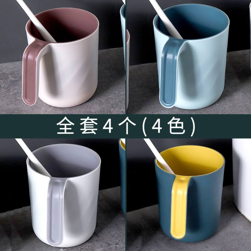 简约洗漱口杯- 家用刷牙杯子牙桶创意可爱牙缸杯套装情侣牙刷杯 双层带手柄款漱口4色装(北欧浅蓝+北欧灰+北欧粉+北欧深蓝)