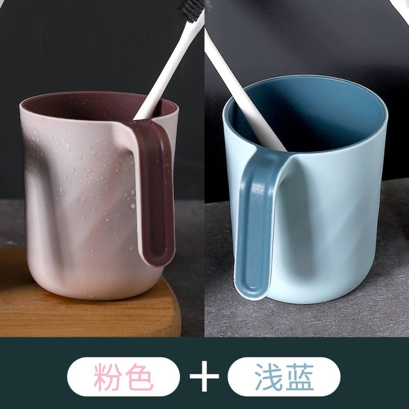 简约洗漱口杯- 家用刷牙杯子牙桶创意可爱牙缸杯套装情侣牙刷杯 双层带手柄款漱口杯-北欧粉+北欧浅蓝