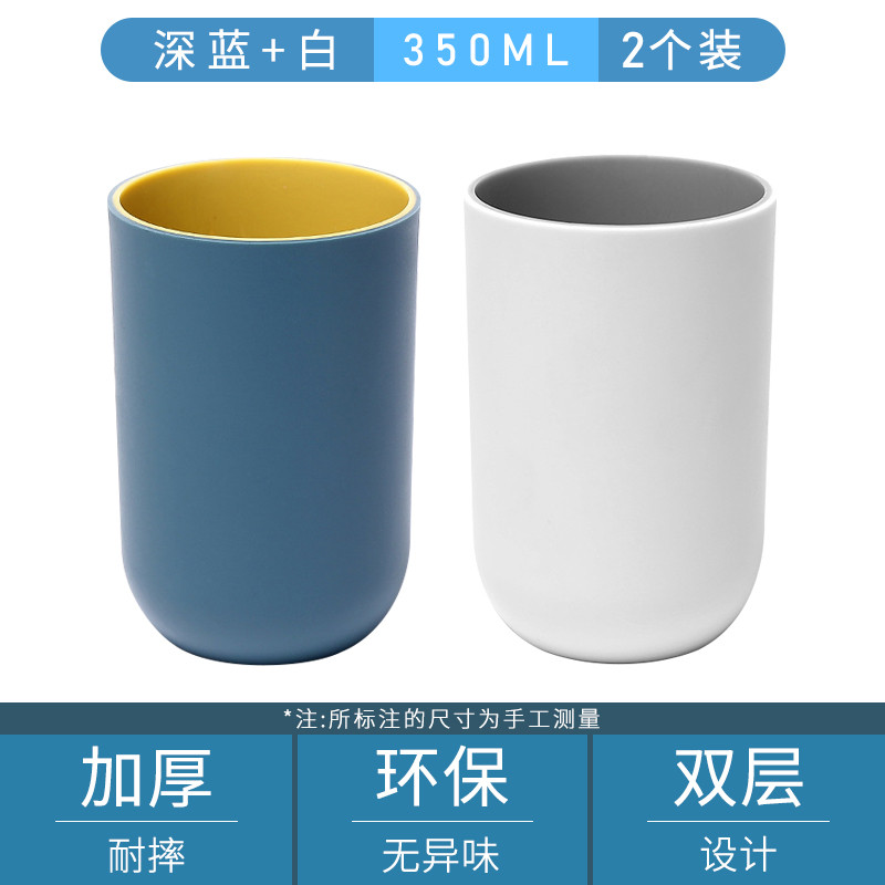 漱口杯牙刷收纳盒--家用洗漱杯情侣简约可爱牙缸杯旅行盒刷牙杯 短款平滑漱口杯-北欧深蓝+北欧灰白