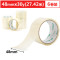 晨光AJD97326普透封箱胶带48mm*30y(6卷)