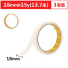 晨光AJD97355美纹胶带18mm*15y5卷装